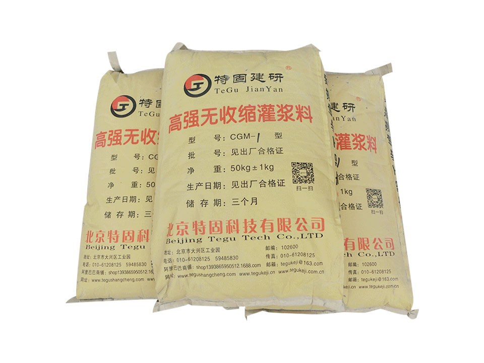 有裂縫！我不怕，我有無收縮灌漿料！