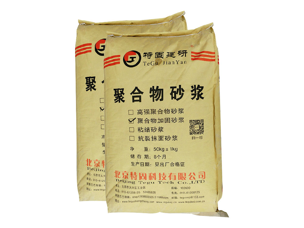 聚合物砂漿是建筑材料的一員“大將”！